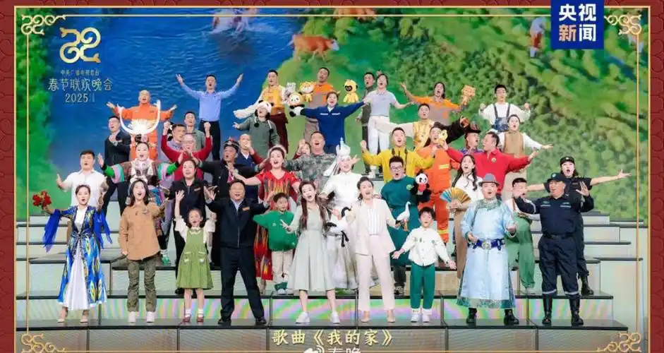 我的家