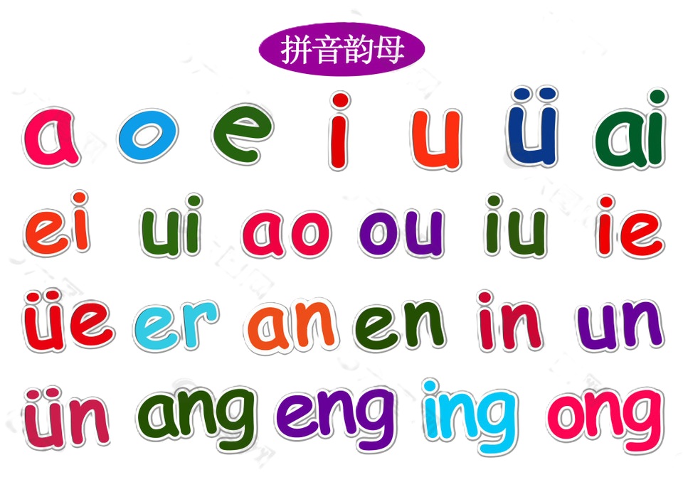 韵母
