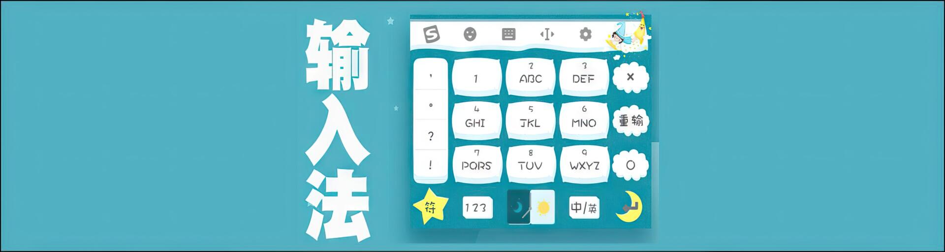 Comment taper des milliers de caractères avec un clavier chinois